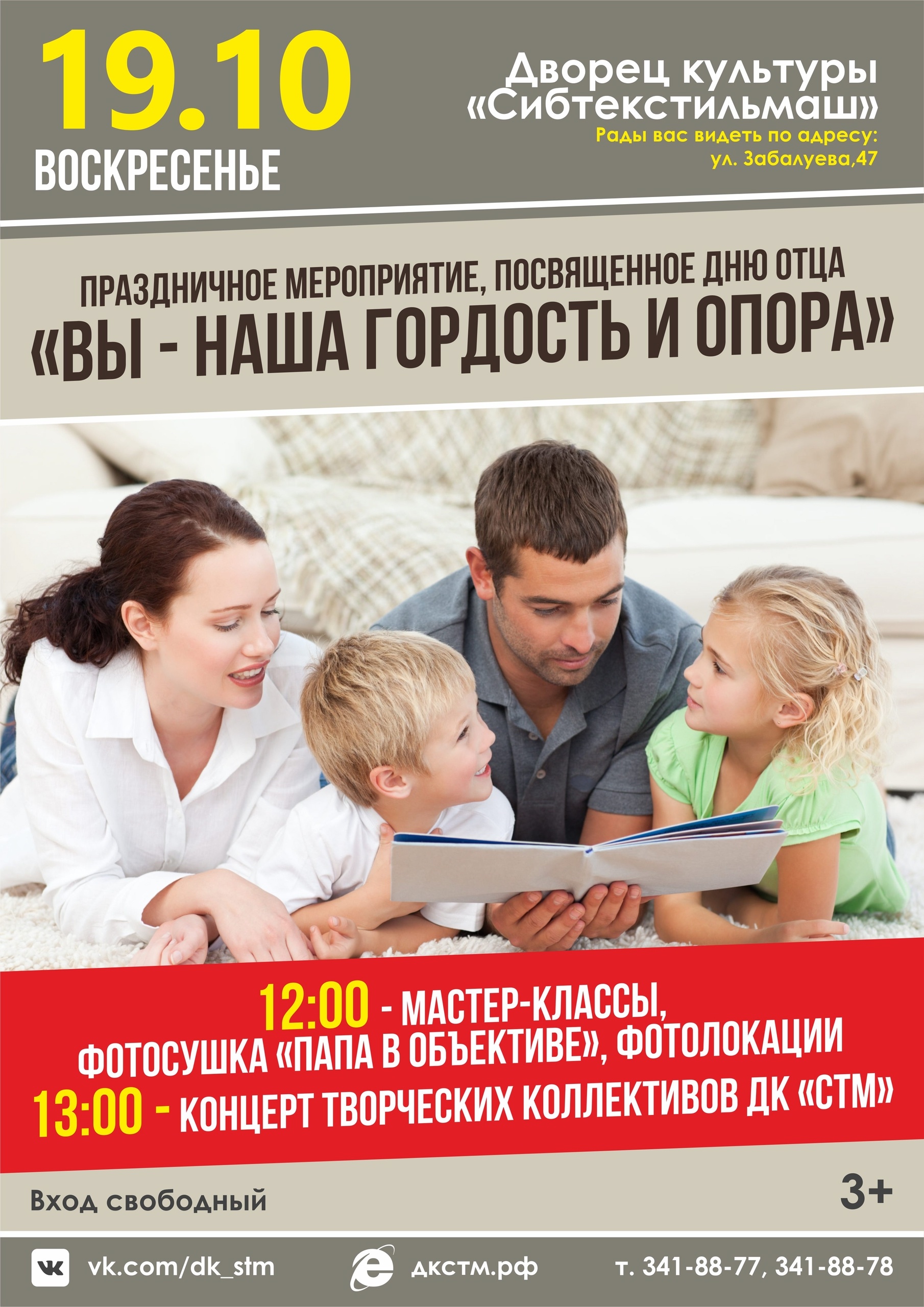 19 октября в 12:00  19 октября в 12:00