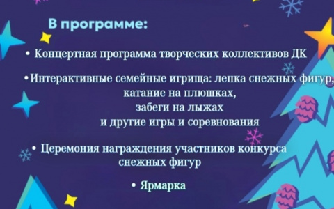 4 января в 13:00ч 
