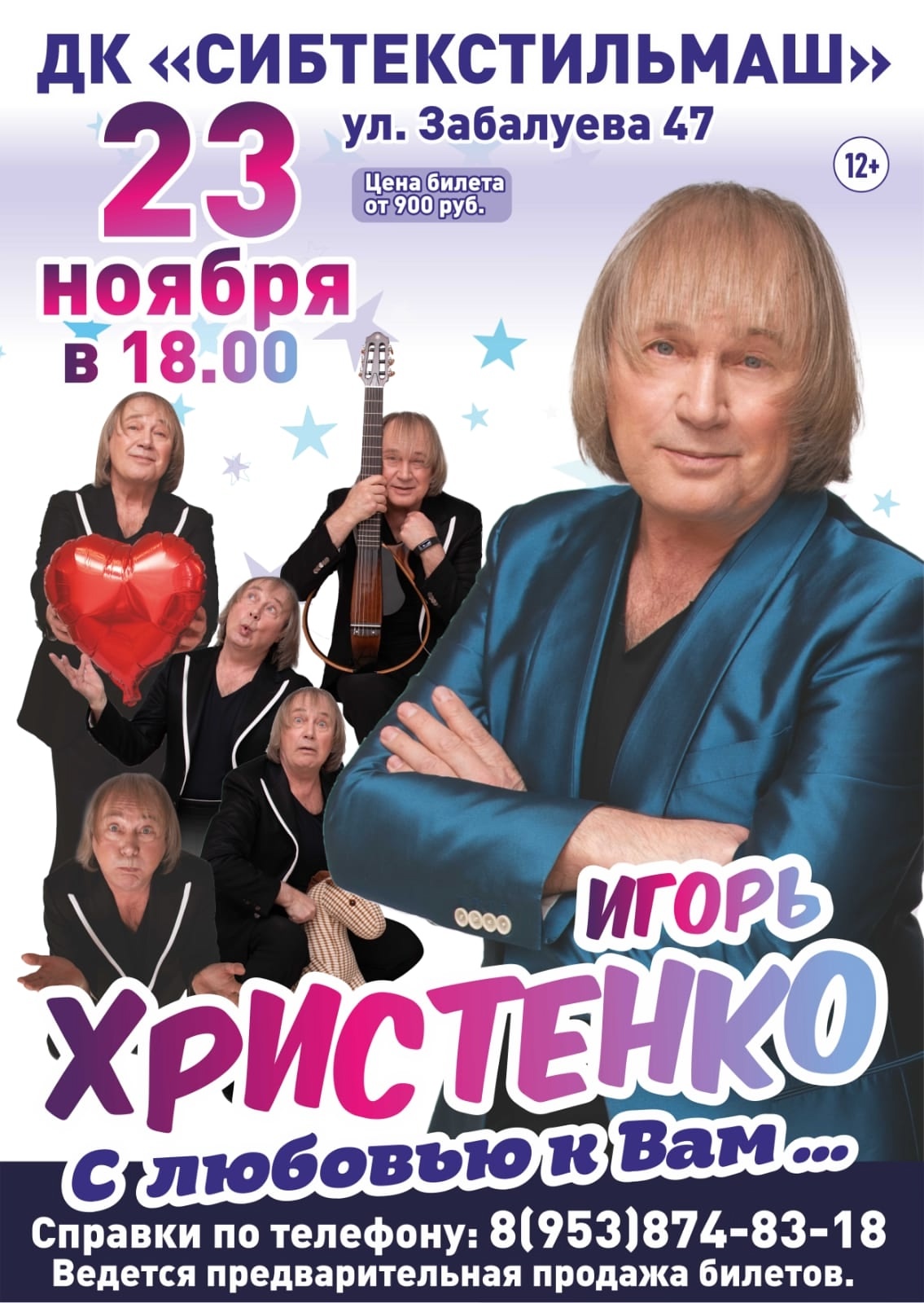 23 ноября в 18:00ч  23 ноября в 18:00ч