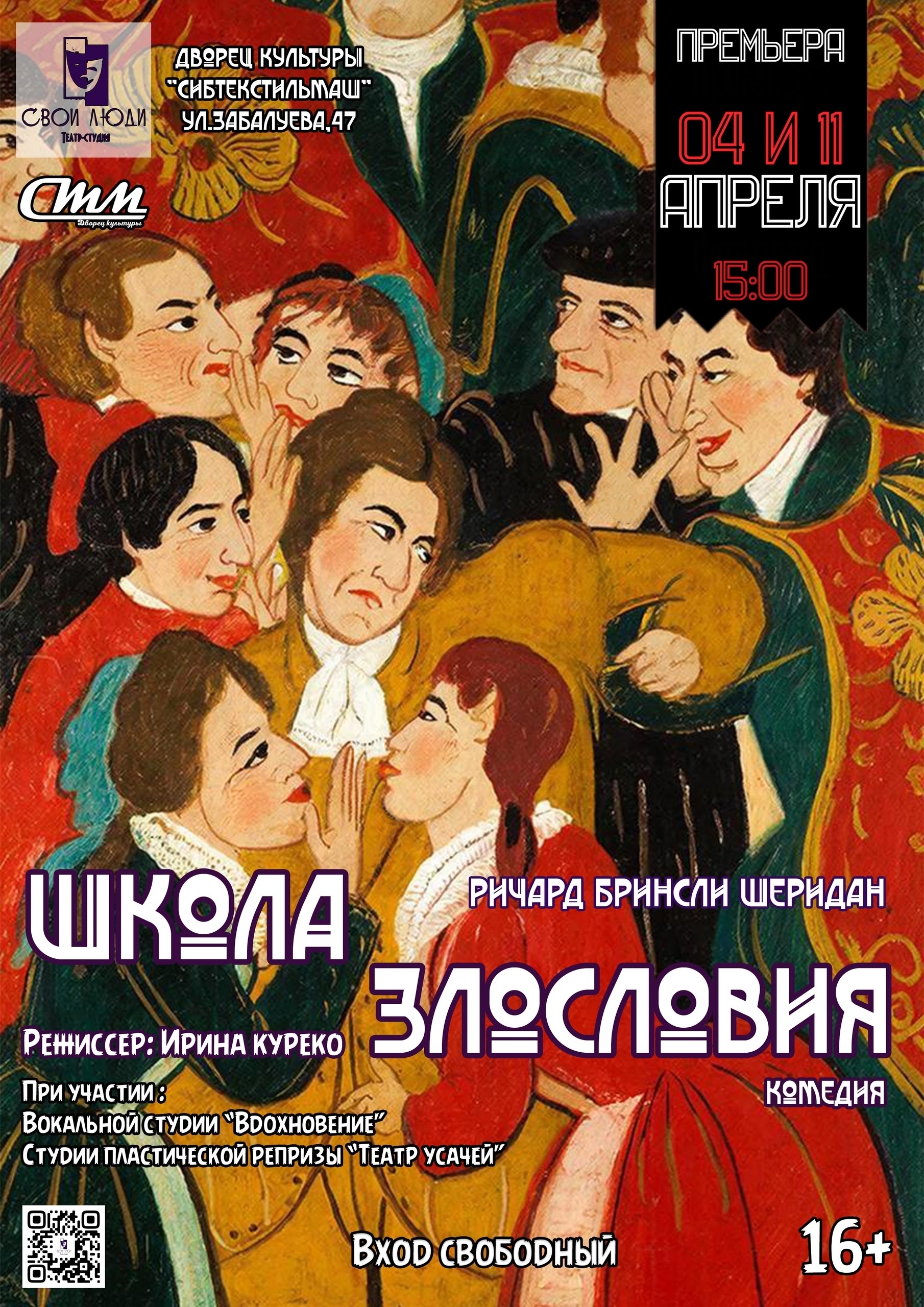 4 и 11 апреля в 15:00 