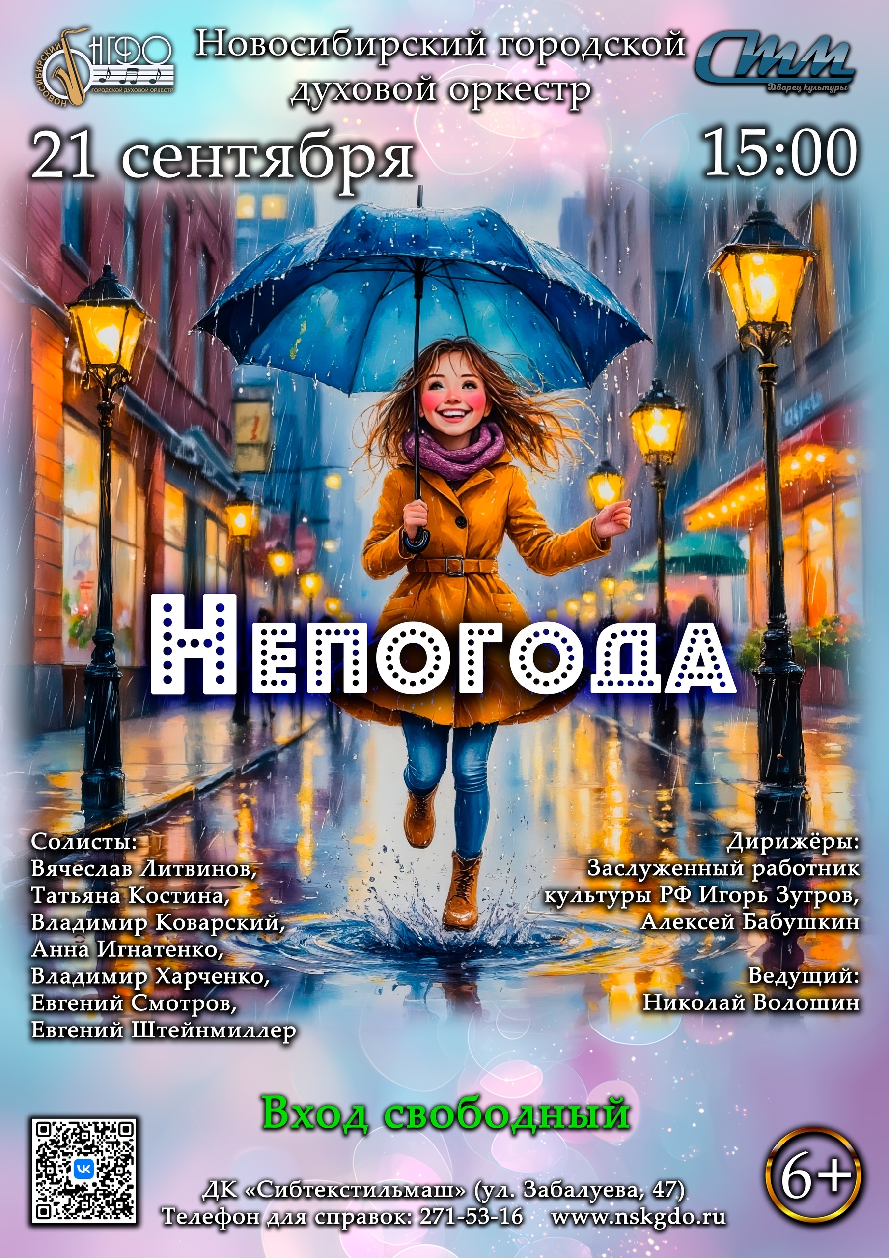21 сентября в 15:00ч 