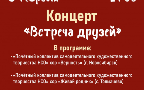 8 февраля 14:00ч 