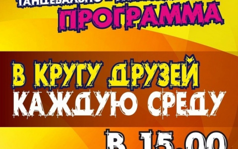 18 сентября в 15:00ч 