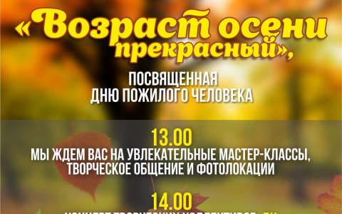 5 октября в 13:00ч 