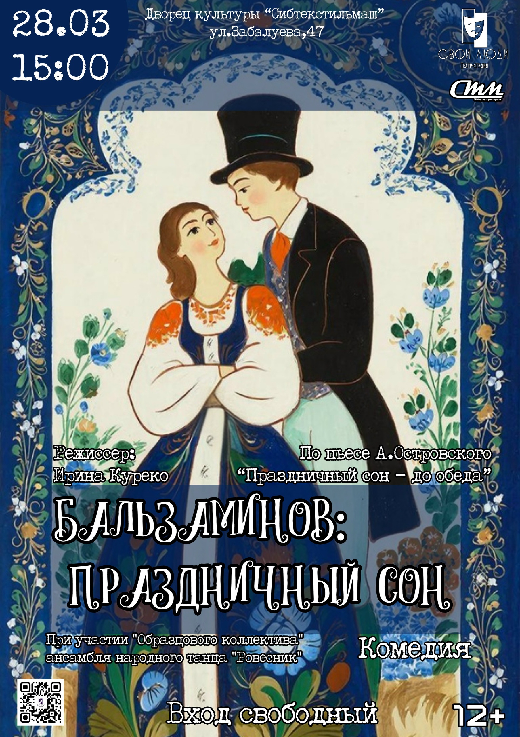 28 марта в 15:00ч 