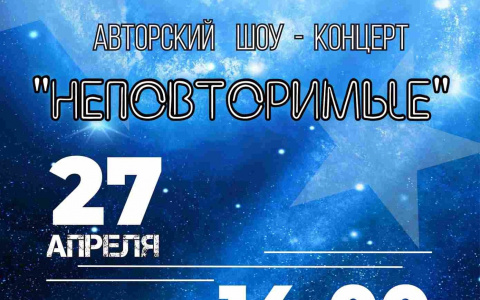 27 апреля в 14:00ч 