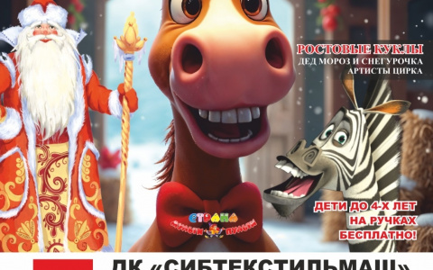 7 января в 12:00ч 