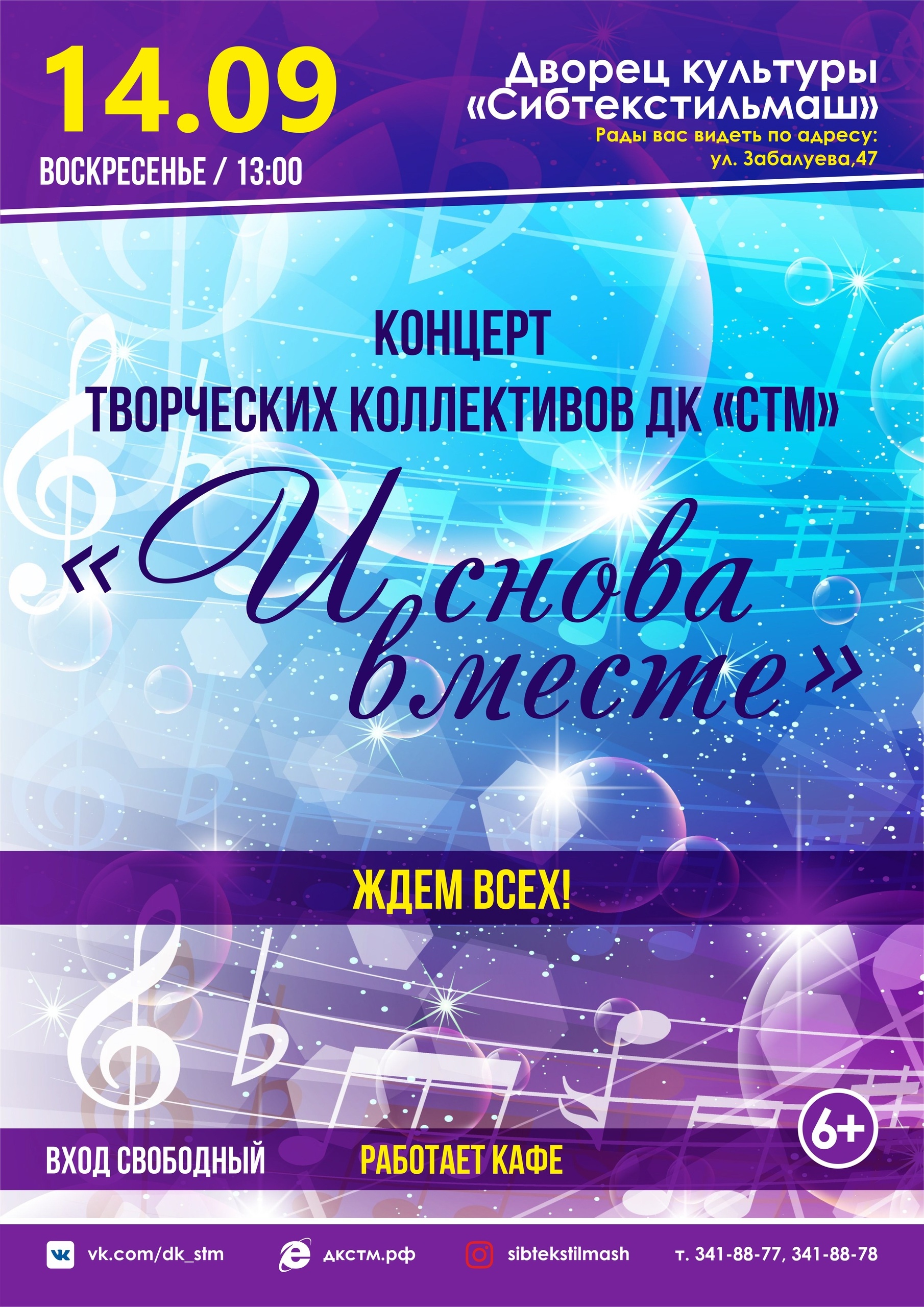 14 сентября в 13:00ч. 