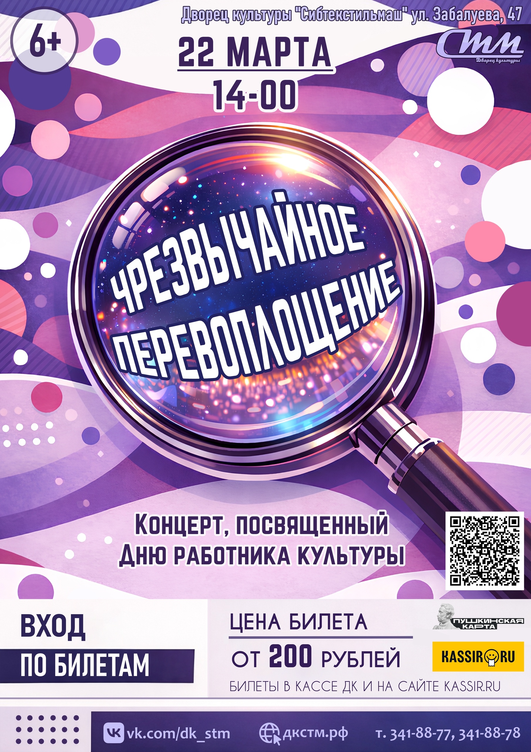 22 марта в 14:00ч 