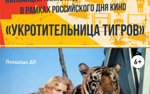 27 августа в 20:30ч 