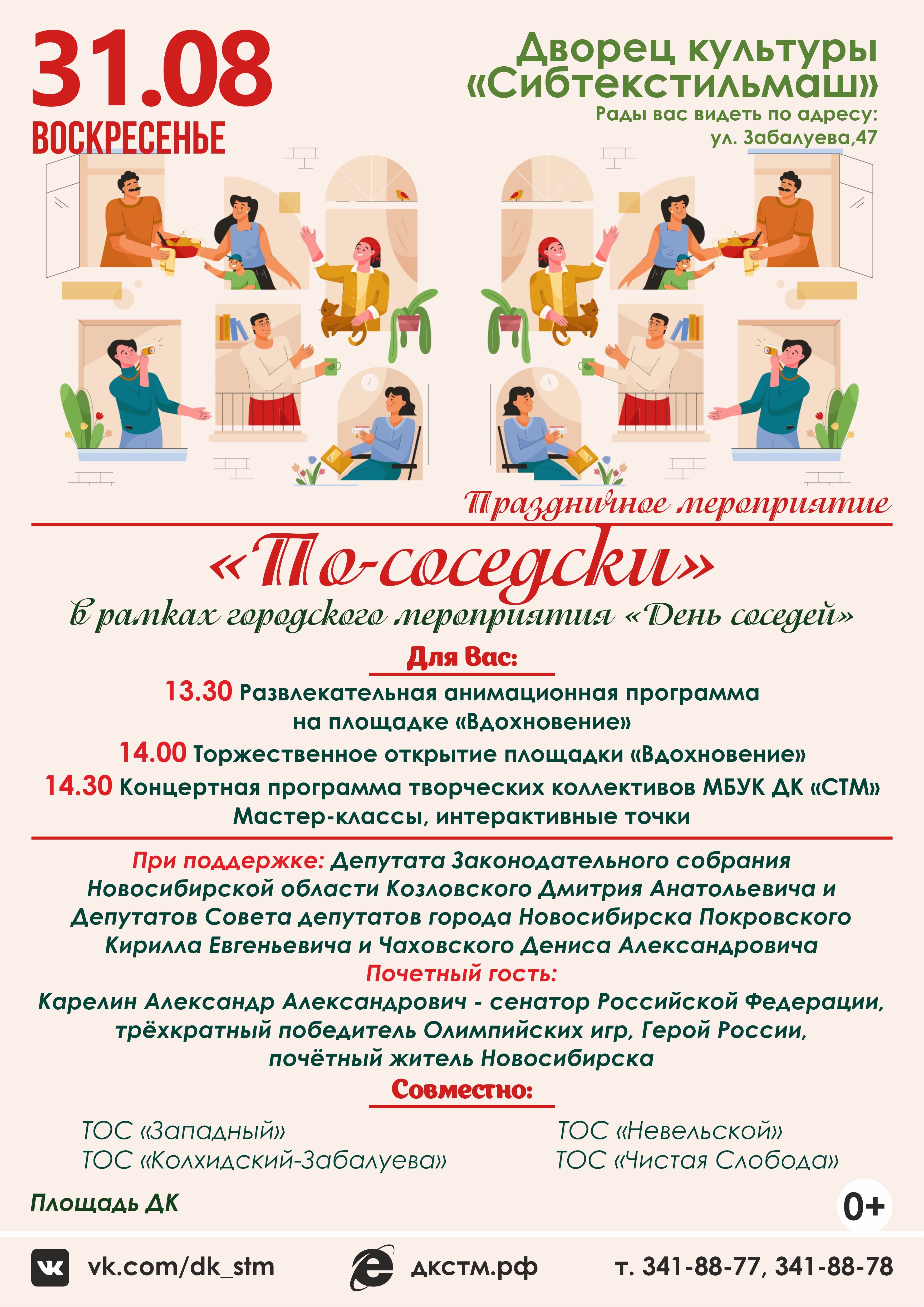 31 августа в 13:30ч 