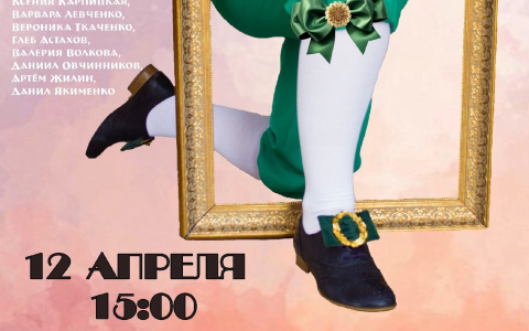 12 апреля в 15:00ч 