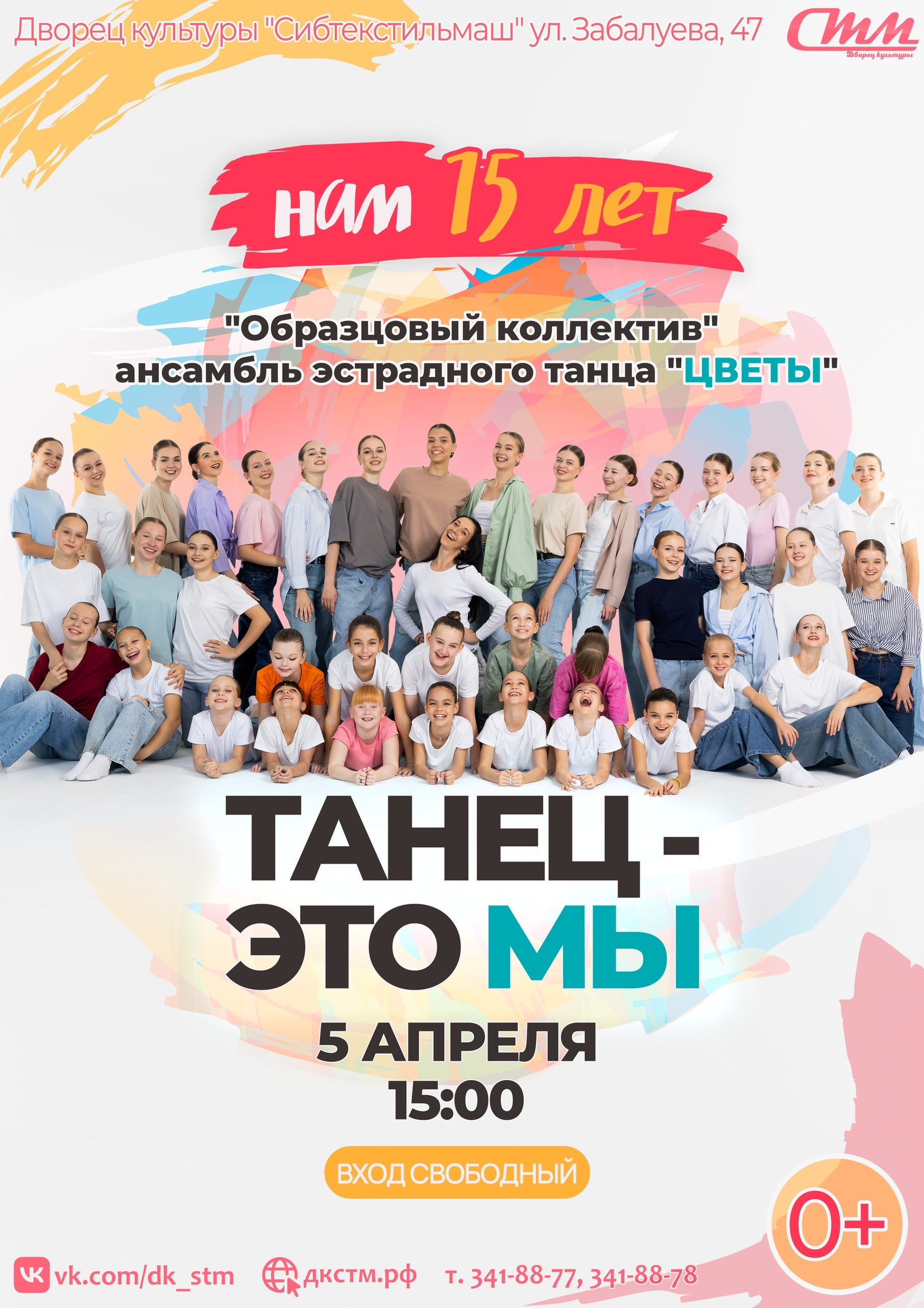 5 апреля в 15:00ч 