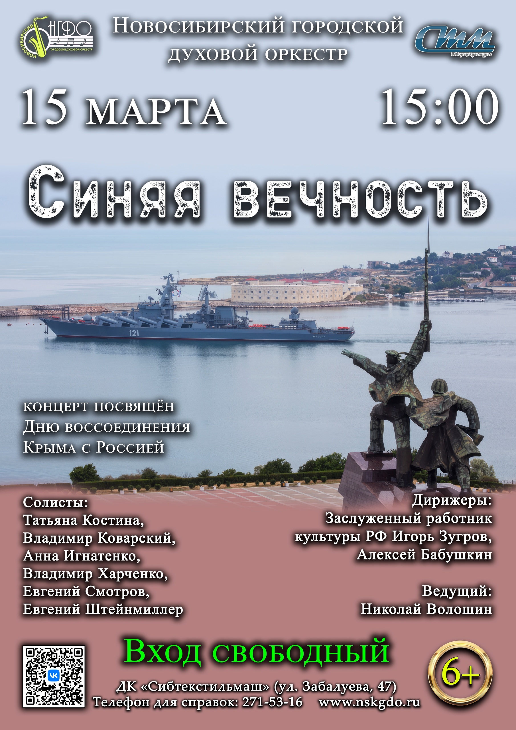 15 марта в 15:00ч 