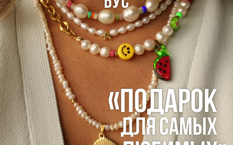 23 апреля в 13:00ч Мастер-класс по изготовлению бус. Стоимость билета 300 рублей.