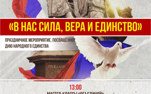 3 ноября в 13:00ч 