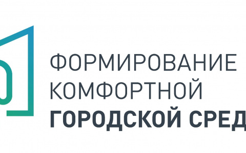 На сайте 54.gorodsreda.ru началось голосование по выбору зелёной зоны которую благоустроят в Новосибирске в следующем году по федеральному проекту «Формирование комфортной городской среды». Голосование пройдет до 12 июня 2025 года.