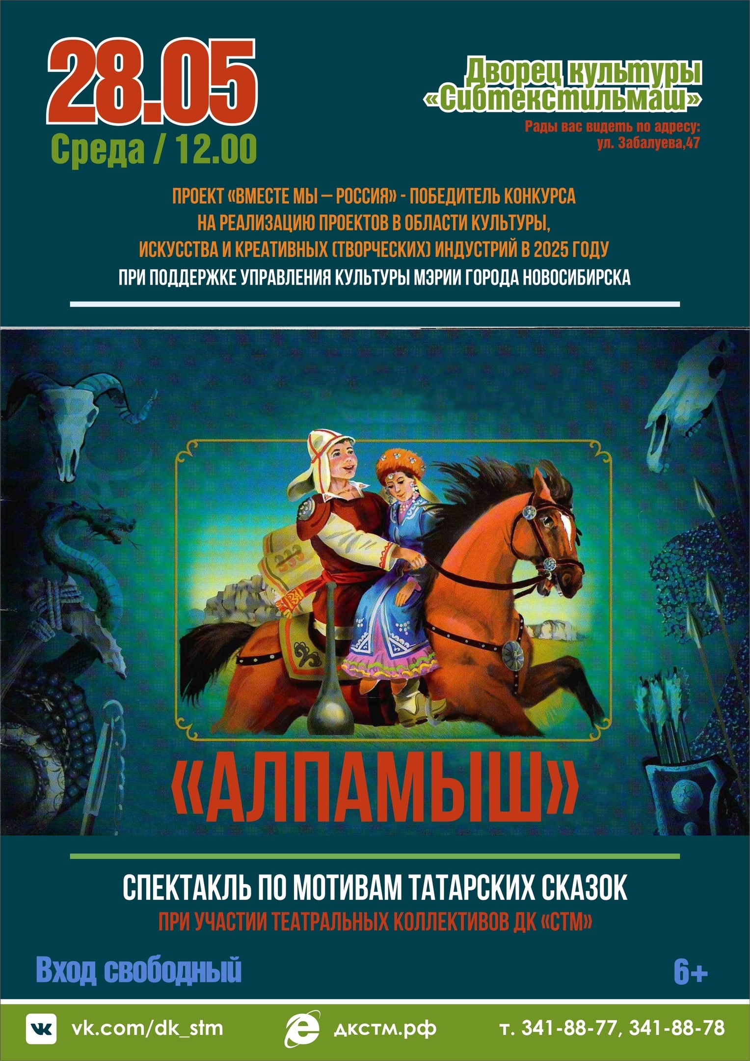 28 мая в 12:00ч 