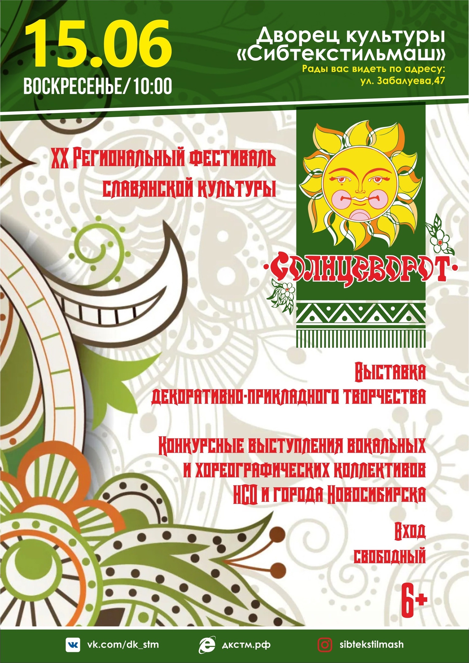 15 июня в 10:00ч  