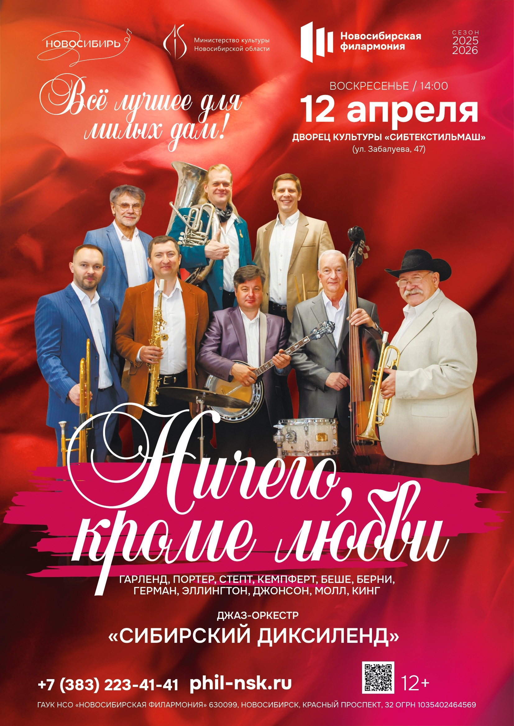 12 апреля в 14:00ч 