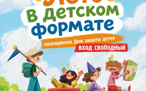 1 июня в 11:00ч 