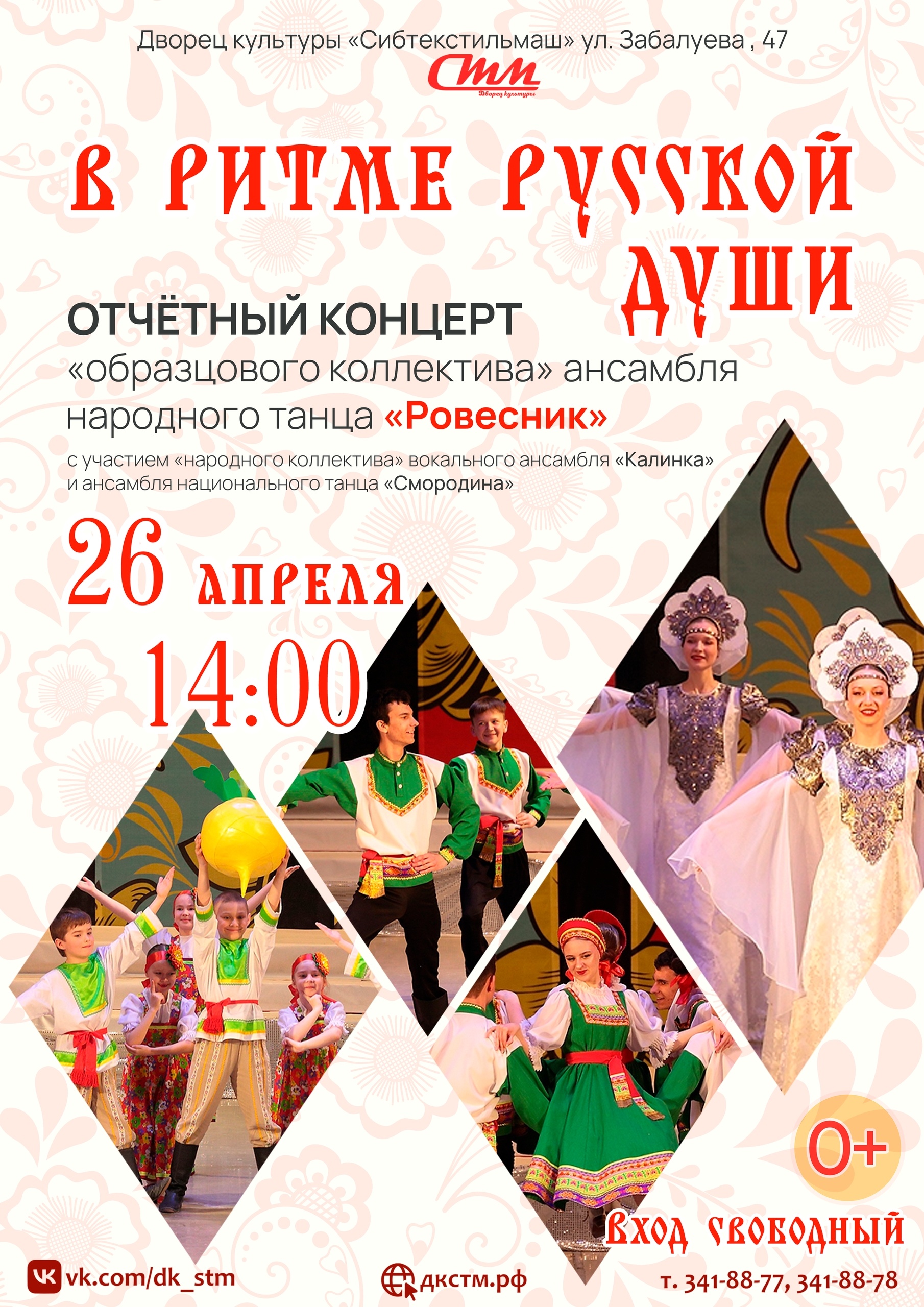 26 апреля в 14:00ч 