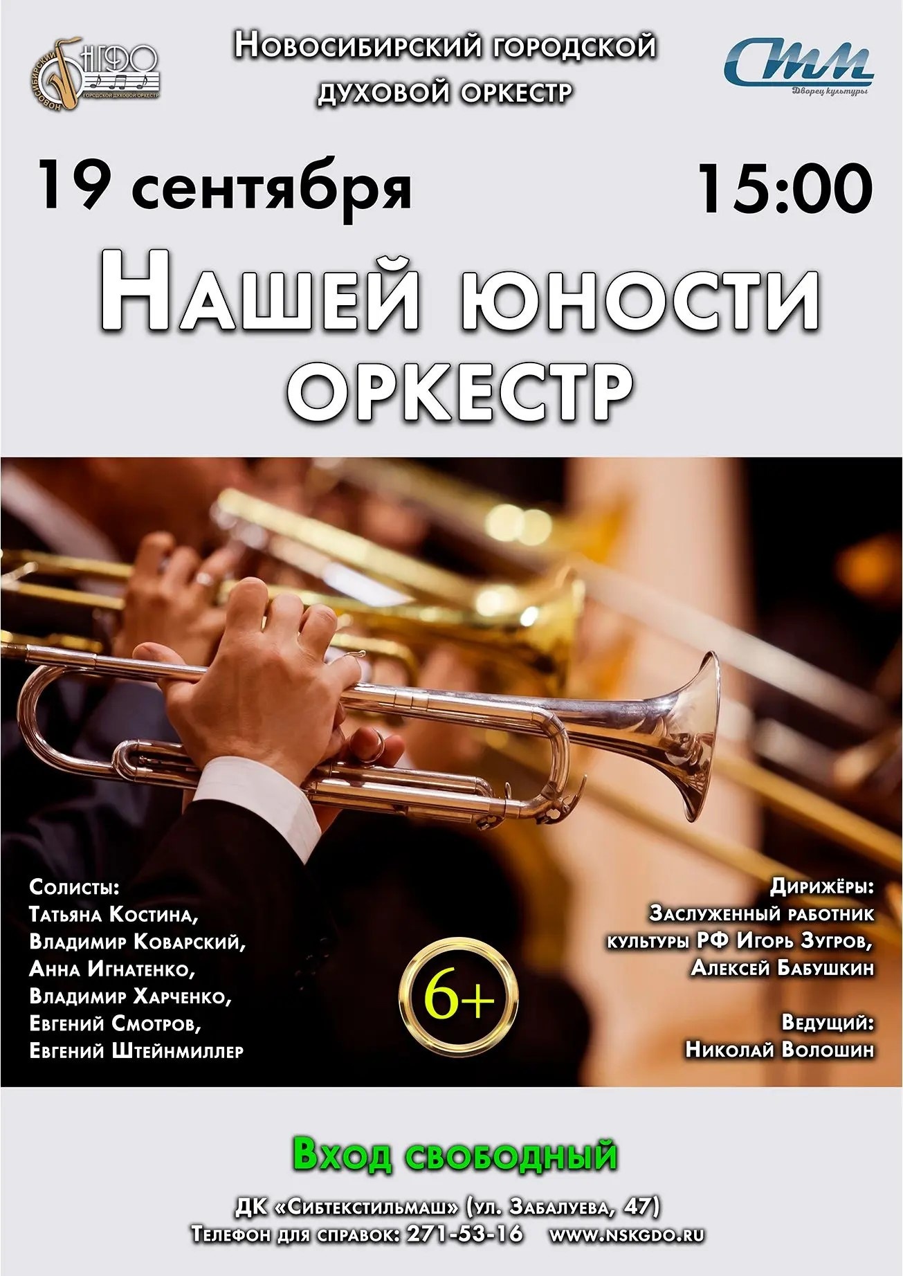 19 сентября в 15:00ч 