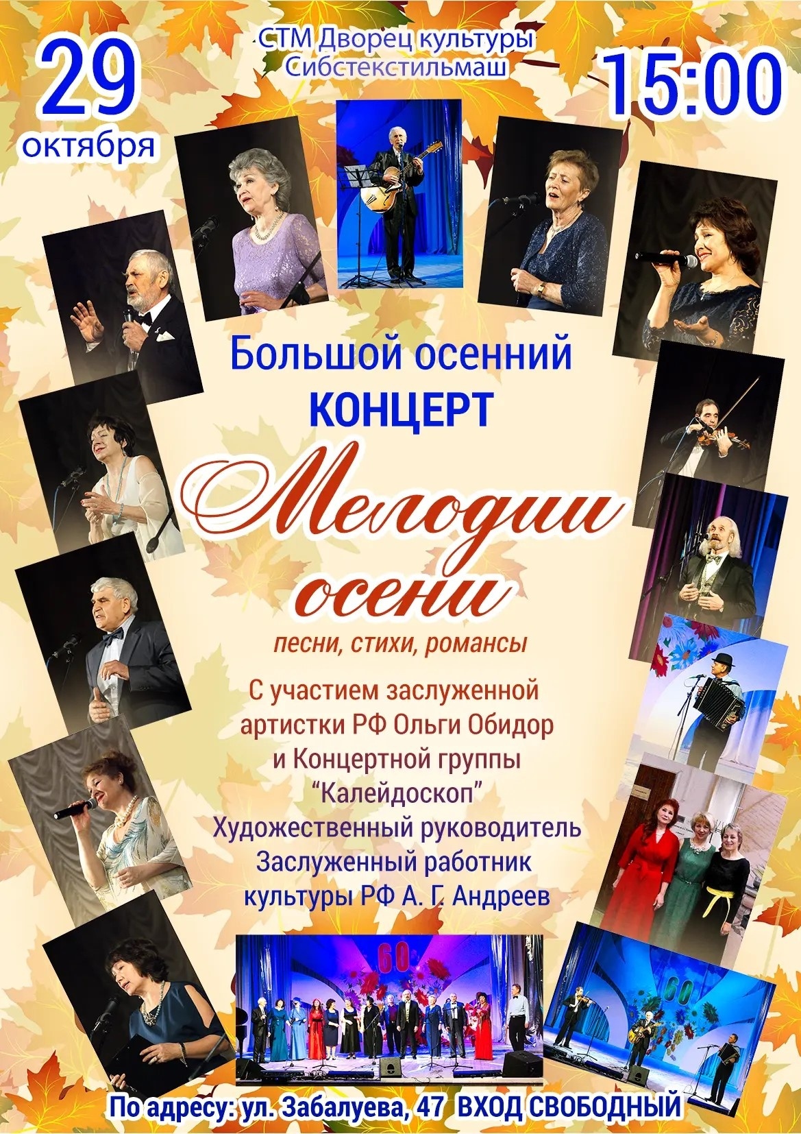 29 октября в 15:00ч 