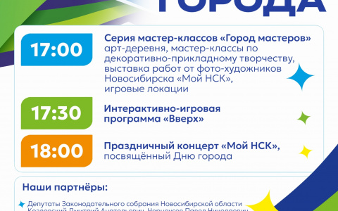 28 июня в 17:00ч День города.. Площадь ДК. Вход свободный.