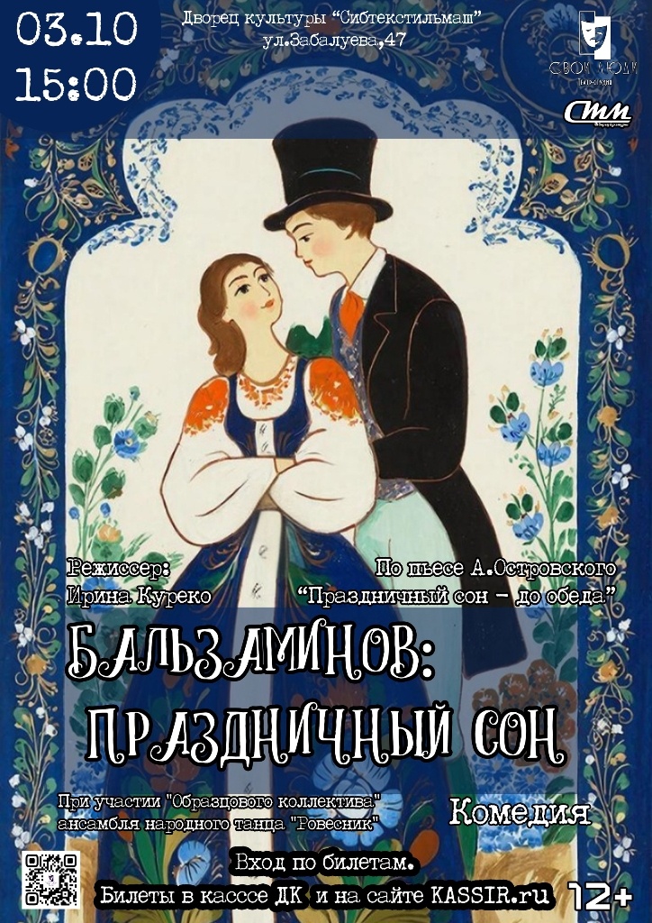 3 октября в 15:00ч 