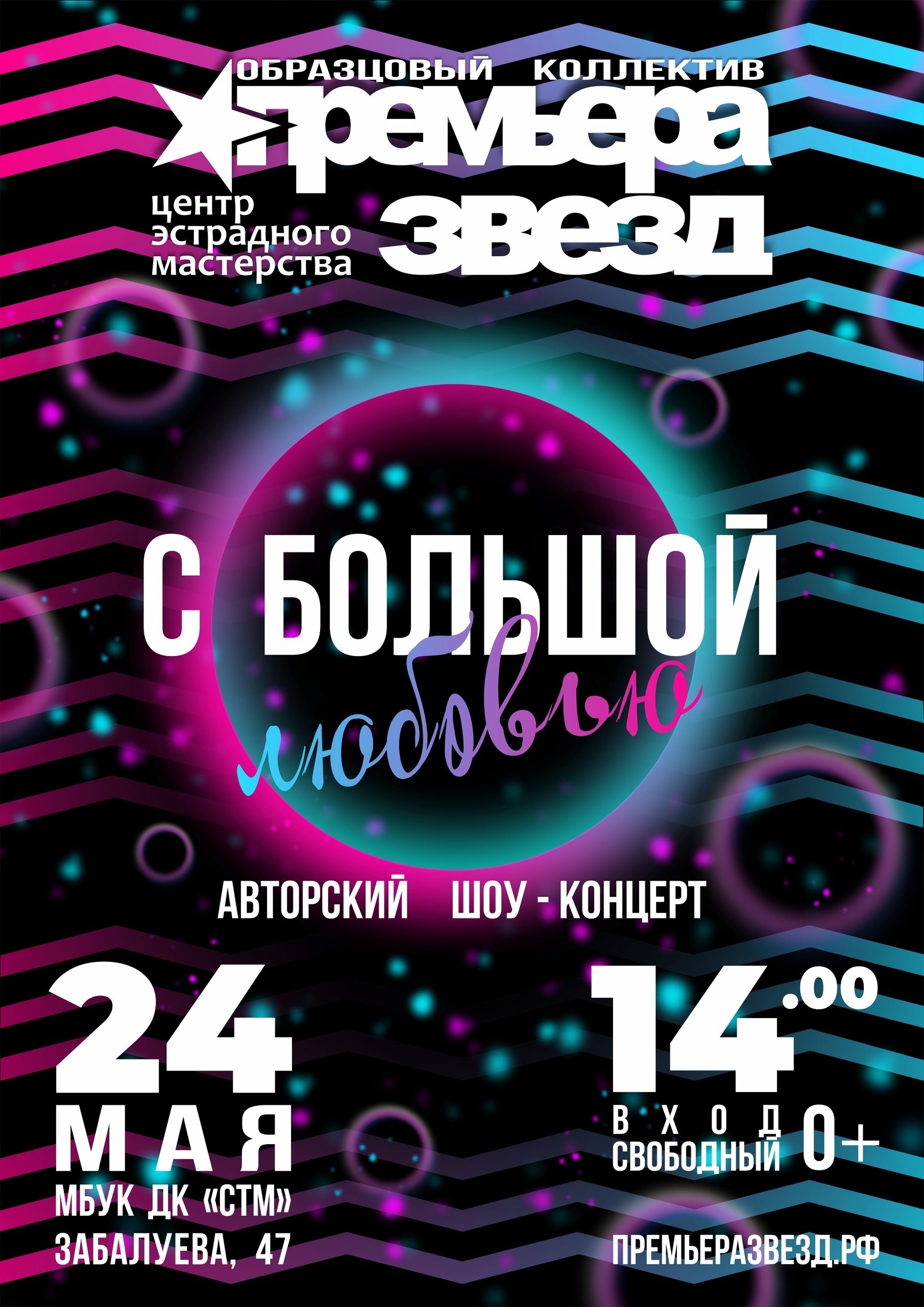 24 мая в 14:00ч 