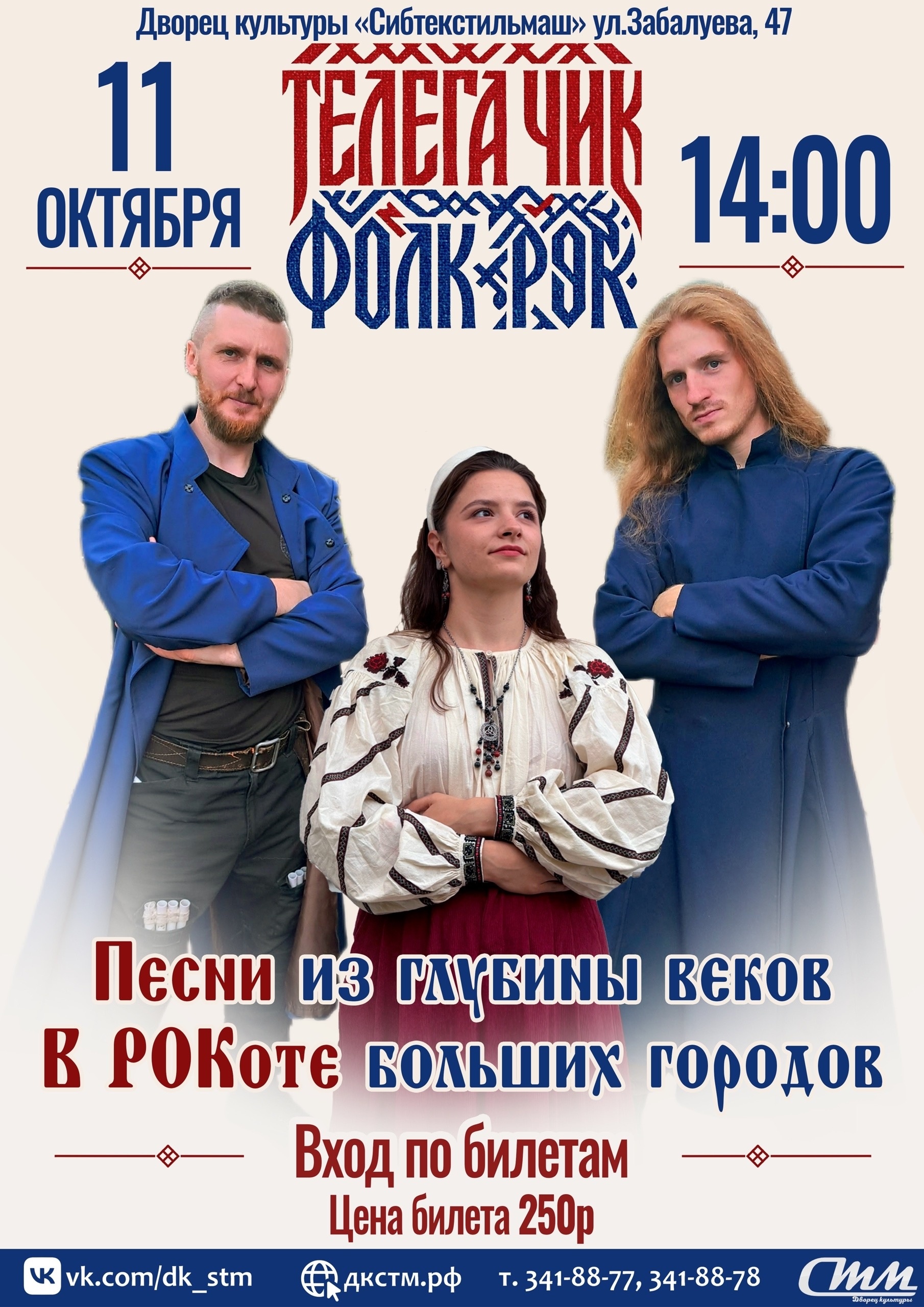 11 октября в 14:00ч 