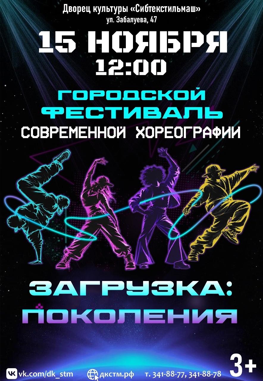 15 ноября в 12:00ч 