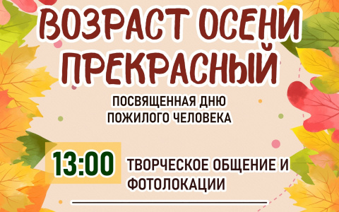 4 октября в 13:00ч 