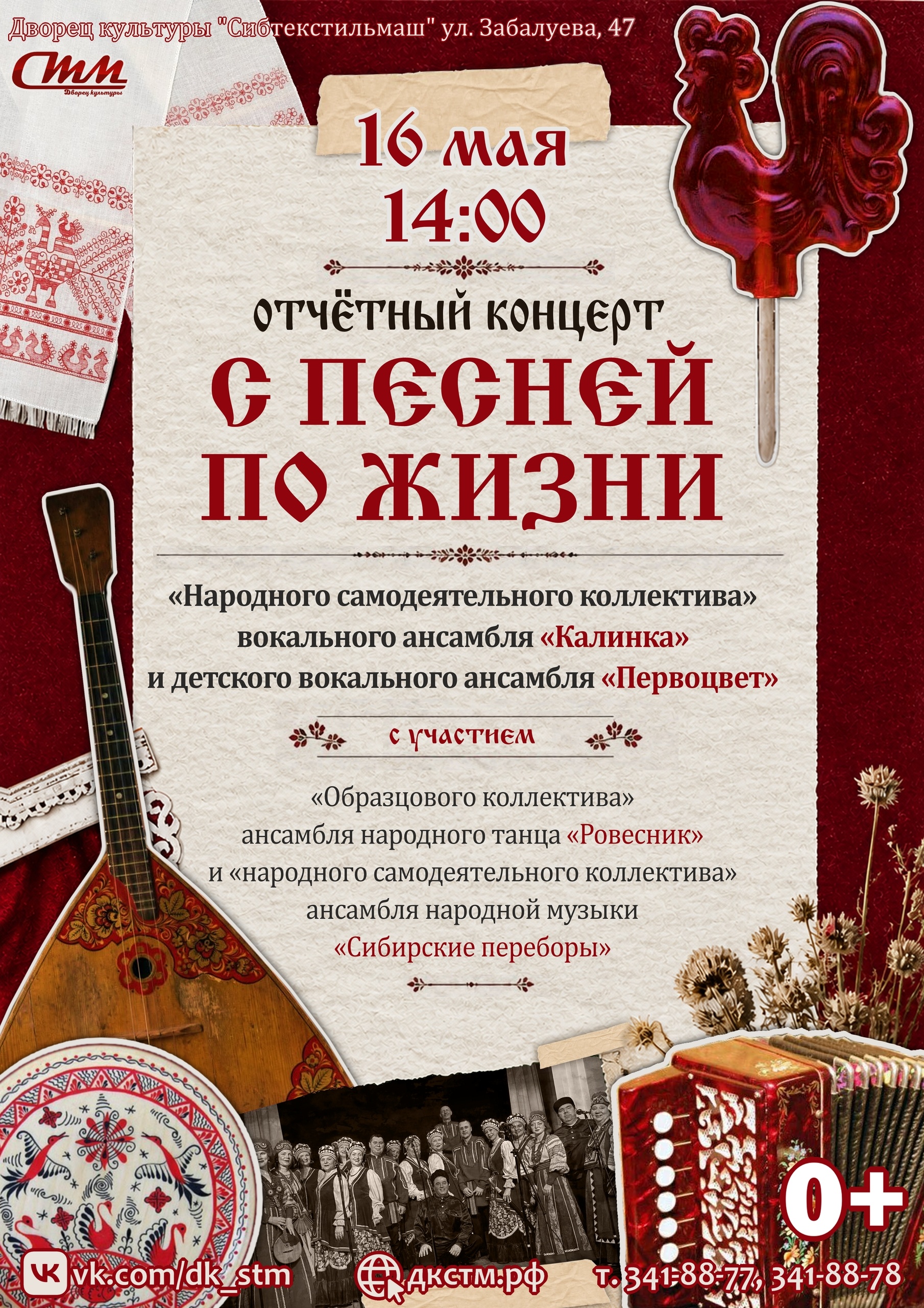 16 мая в 14:00ч 