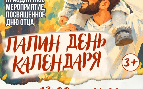 17 октября в 13:00ч 