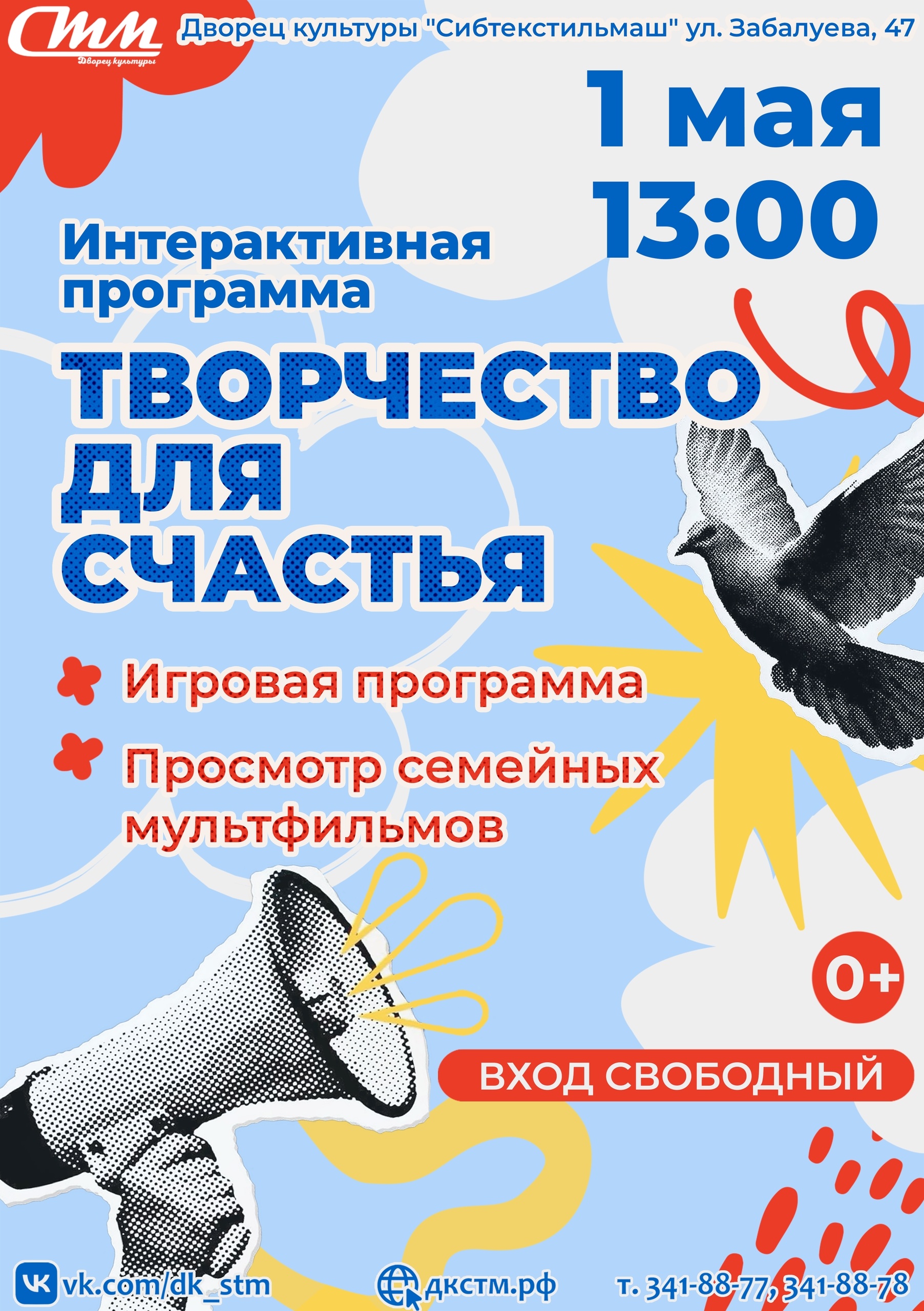 1 мая в 13:00ч 