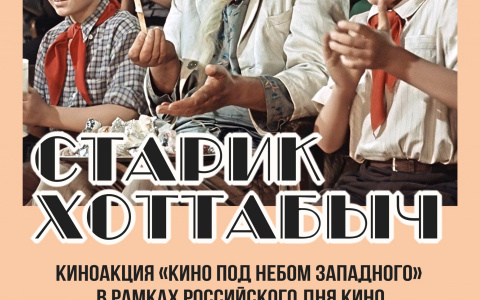 27 августа в 20:30ч 